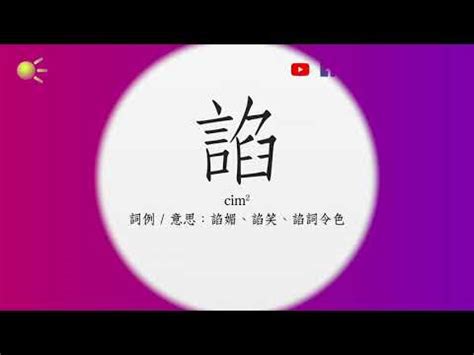 壐讀音|漢語多功能字庫